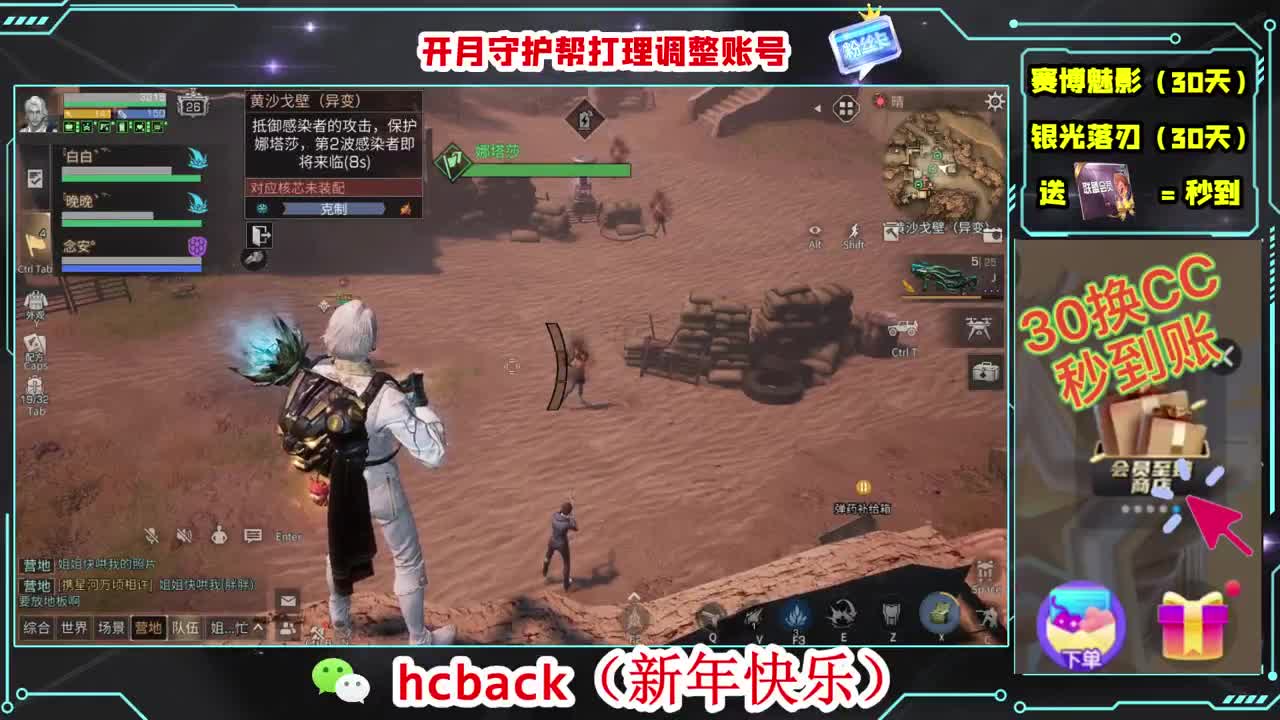 刷月卡兑换CC时装秒到 第5段