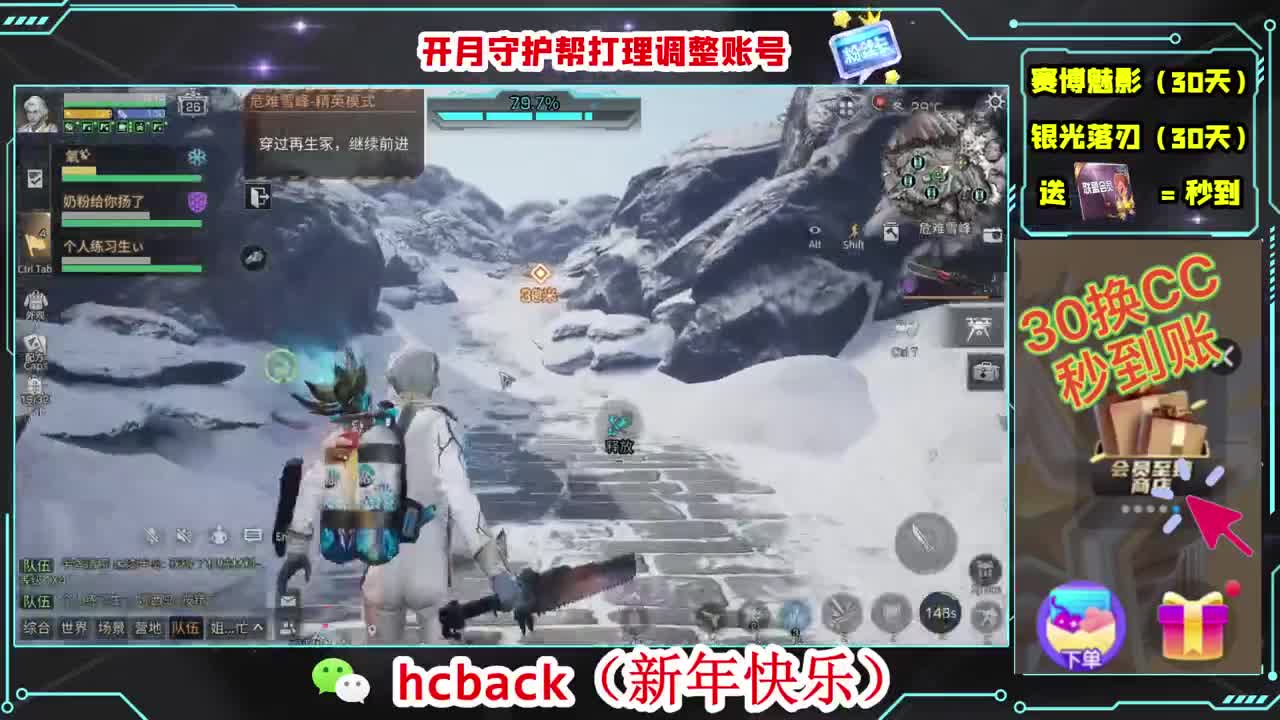刷月卡兑换CC时装秒到 第6段