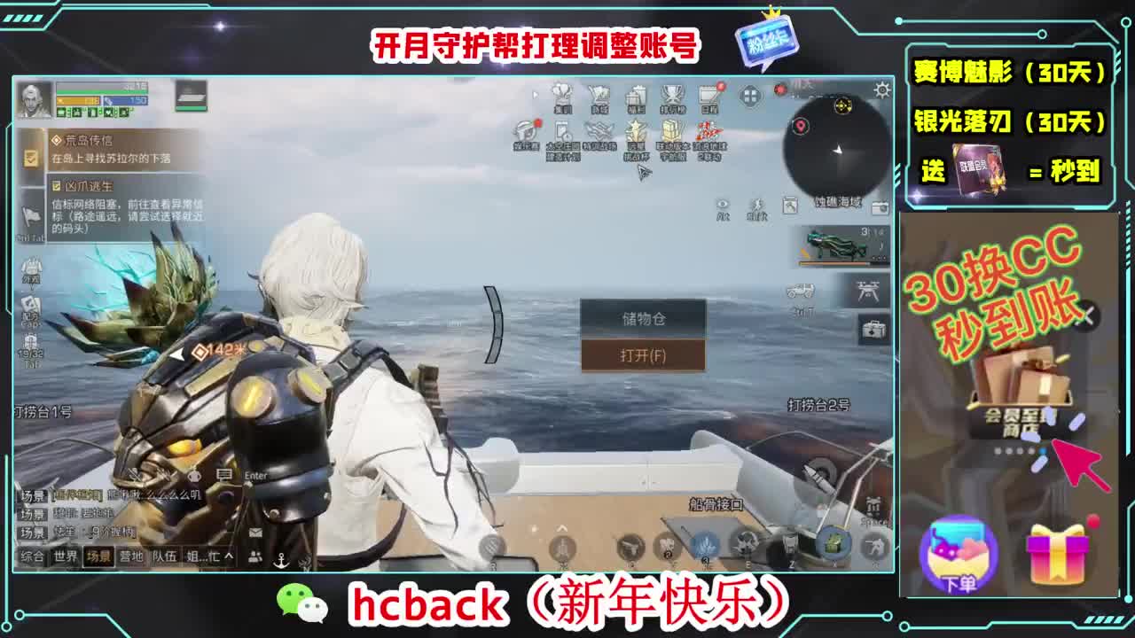 刷月卡兑换CC时装秒到 第7段