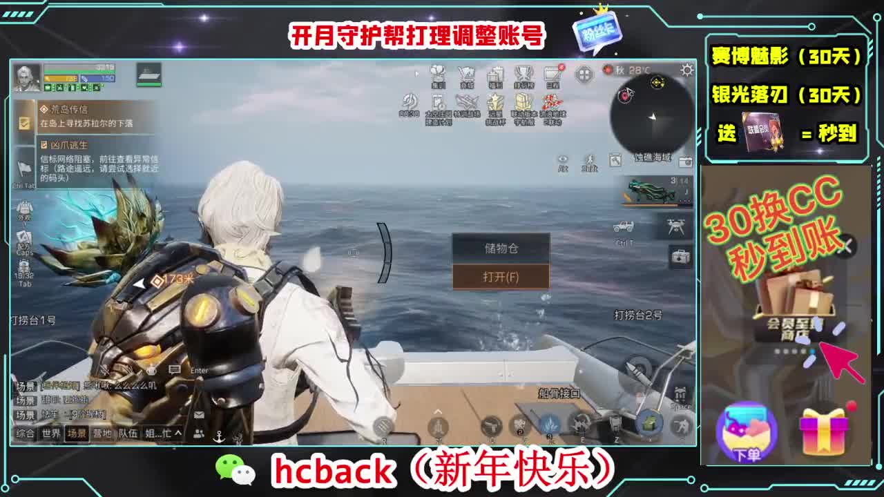 刷月卡兑换CC时装秒到 第8段