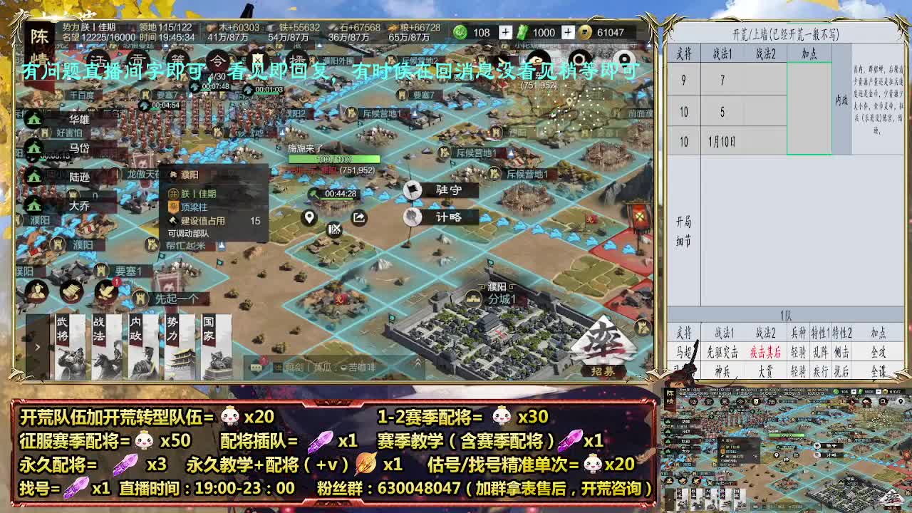 细节配将师在线配将，21赛季0元大神 第1段