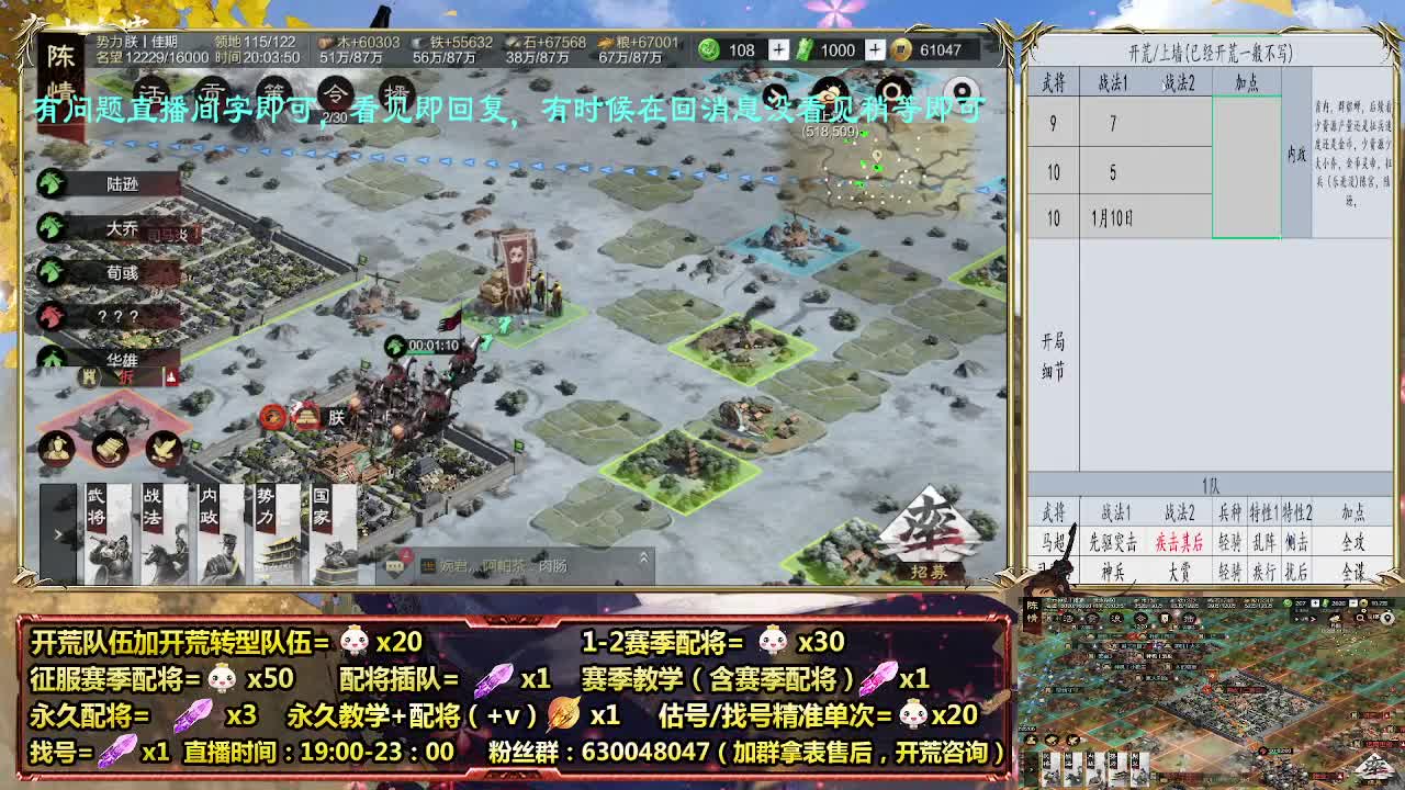细节配将师在线配将，21赛季0元大神 第2段