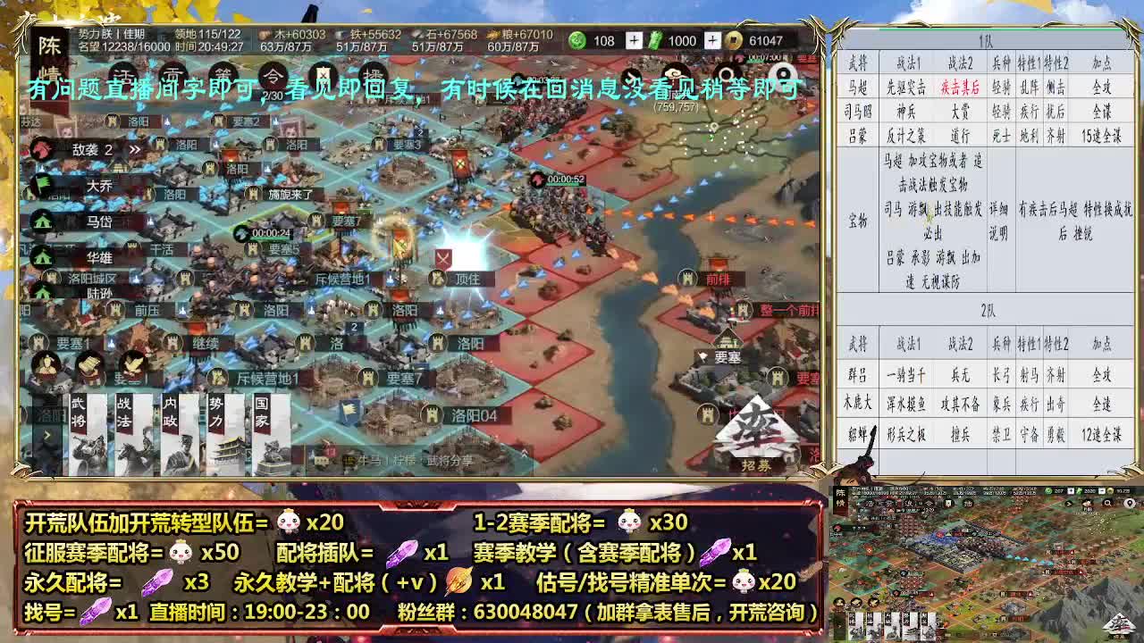 细节配将师在线配将，21赛季0元大神 第3段