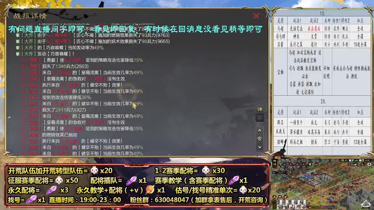 细节配将师在线配将，21赛季0元大神 第4段
