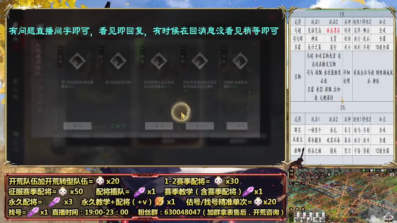 细节配将师在线配将，21赛季0元大神 第5段