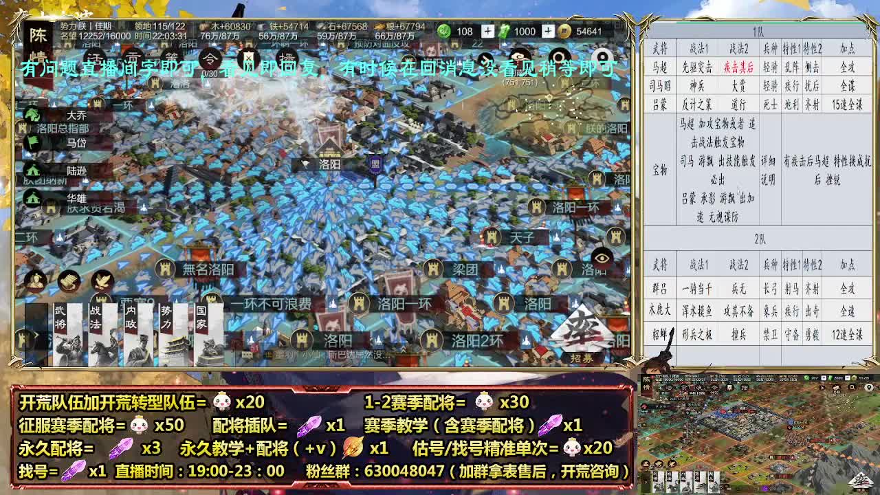 细节配将师在线配将，21赛季0元大神 第6段