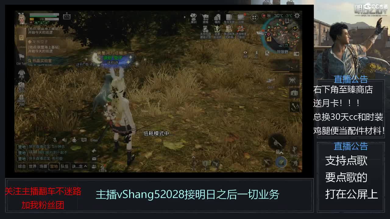 新主播年区天天干架 第2段