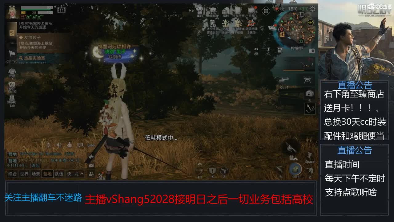 新主播年区天天干架 第3段
