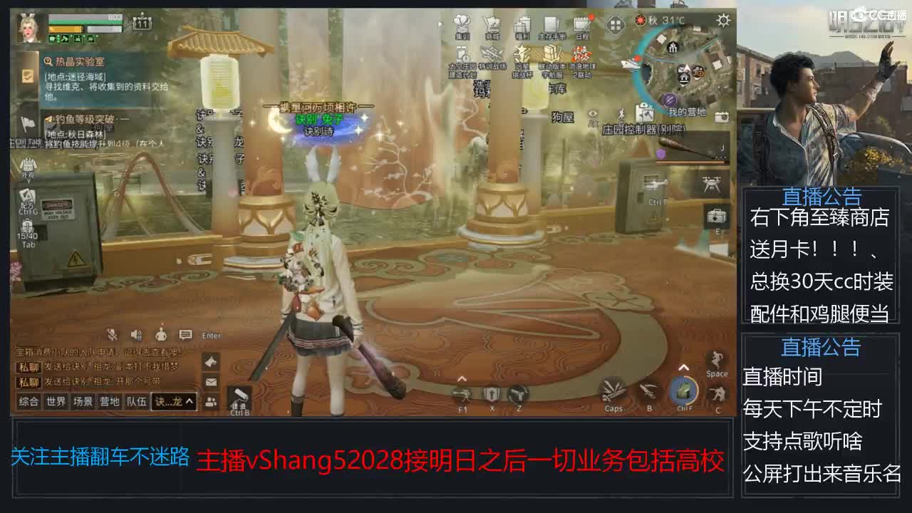 新主播年区天天干架 第5段