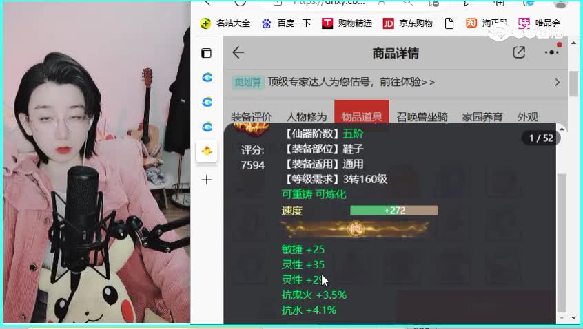 2019男仙