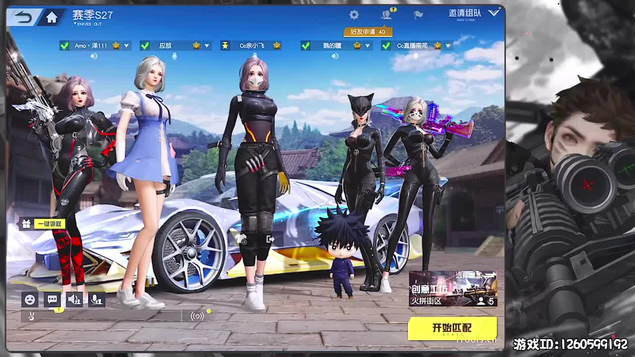 新春快乐！ 第3段