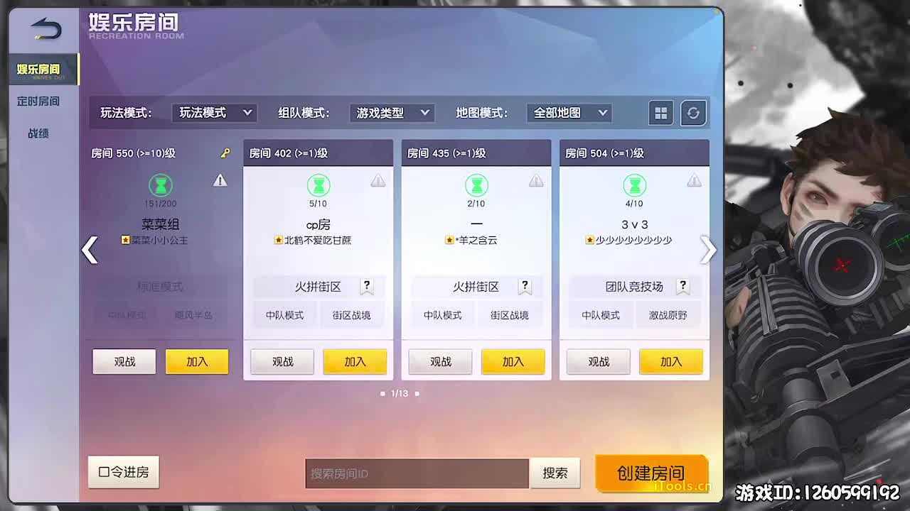 新春快乐！ 第4段