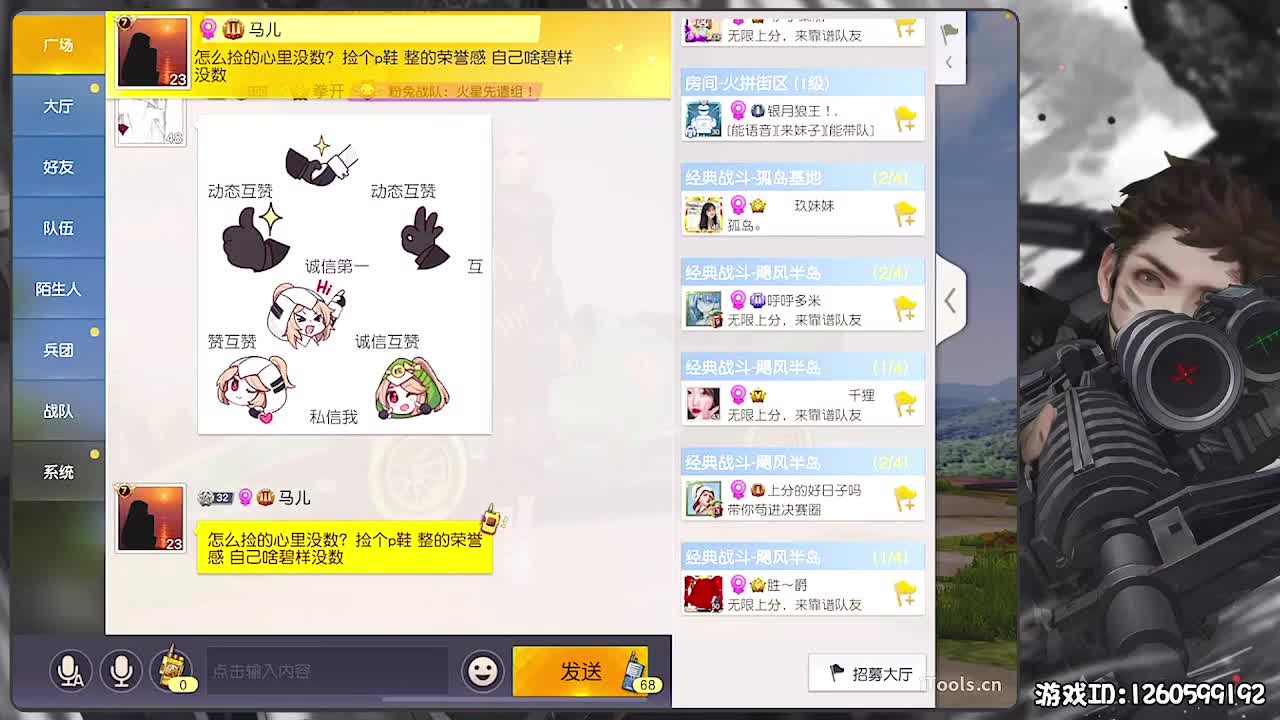 新春快乐！ 第7段