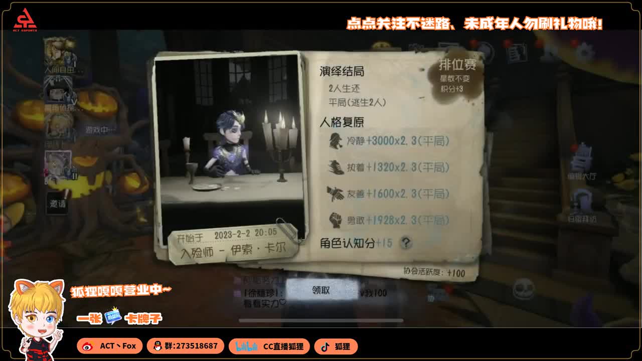 准备回俱乐部 第3段