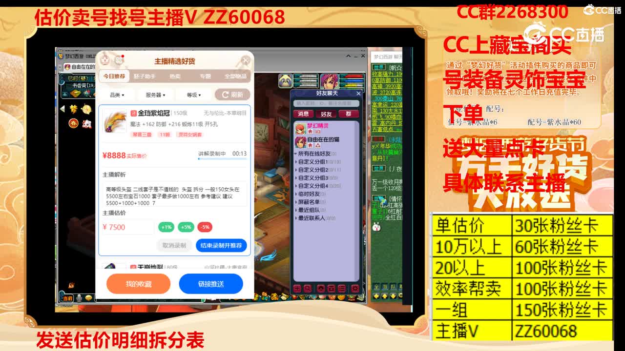 【主播点评】金珰紫焰冠