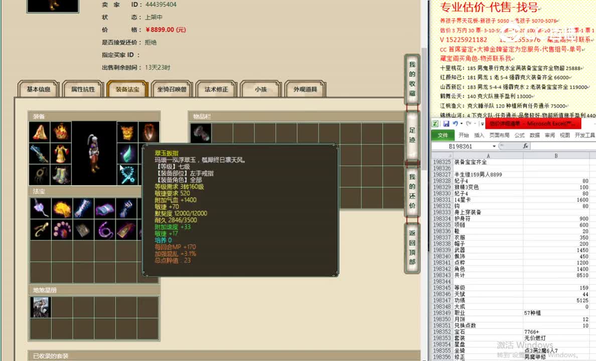 半生缘159男人8899