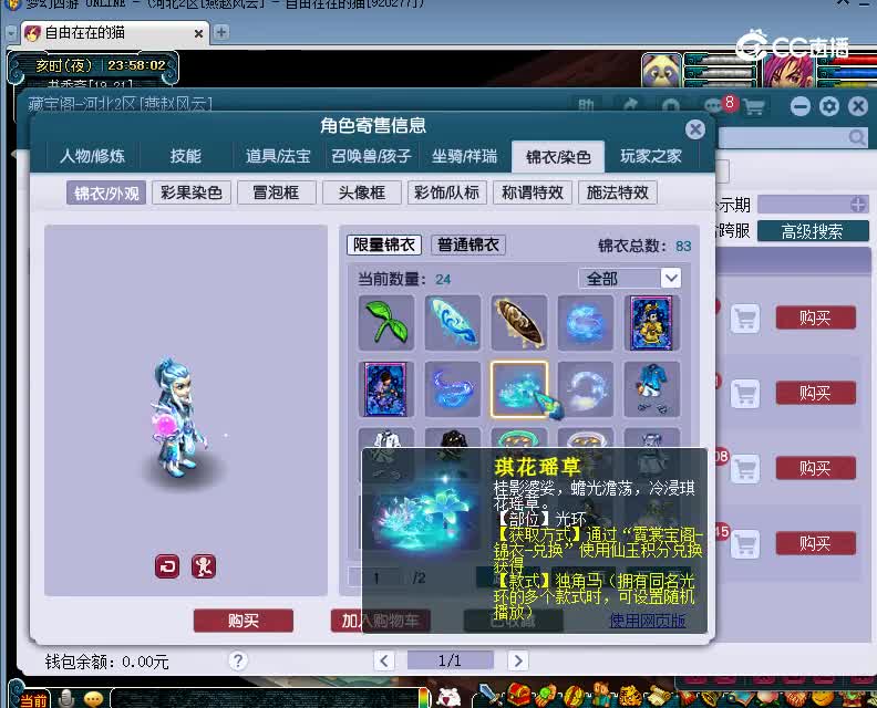 群星璀璨估价109魔王寨超值号20230202