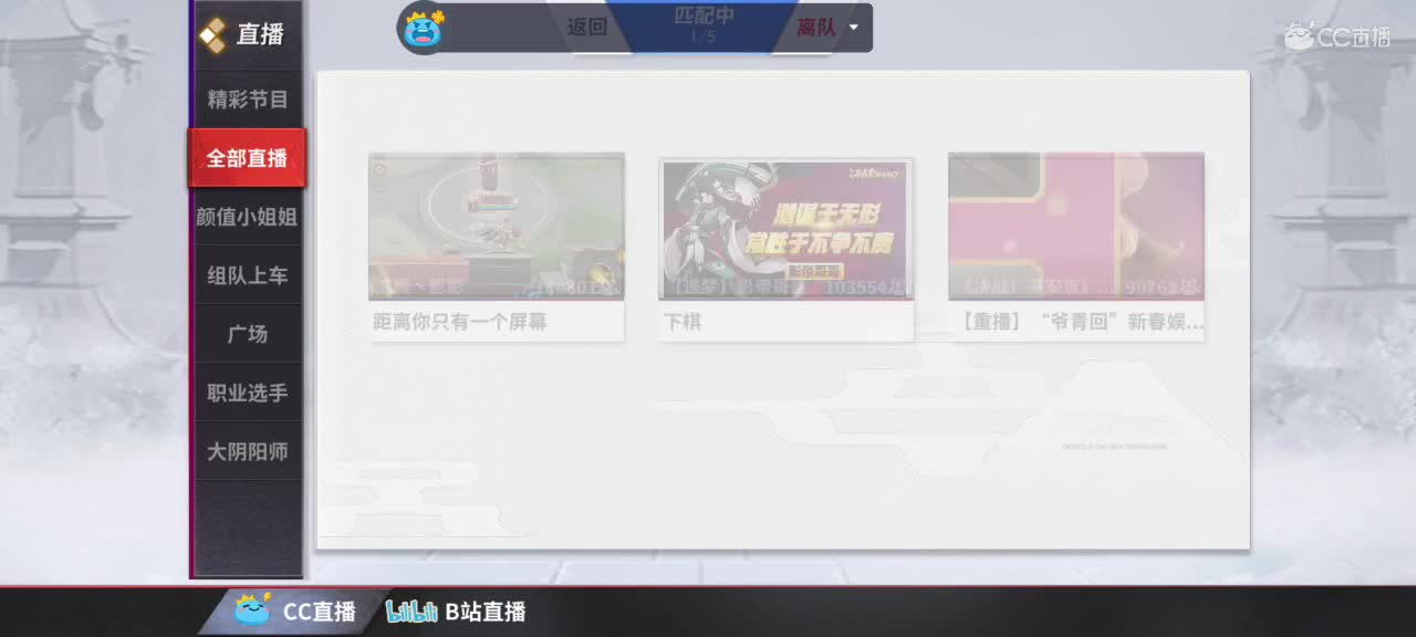 你不开心就看我直播咯 第1段