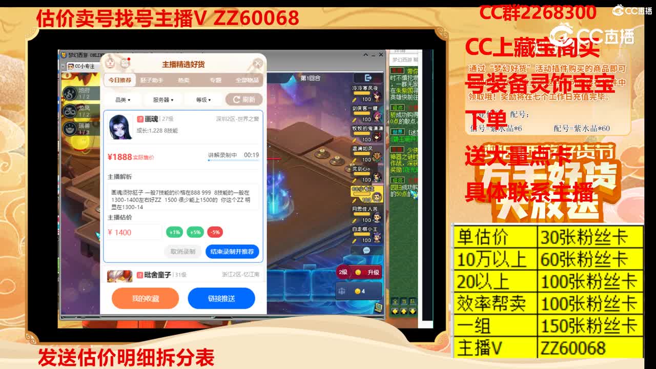 【主播点评】画魂