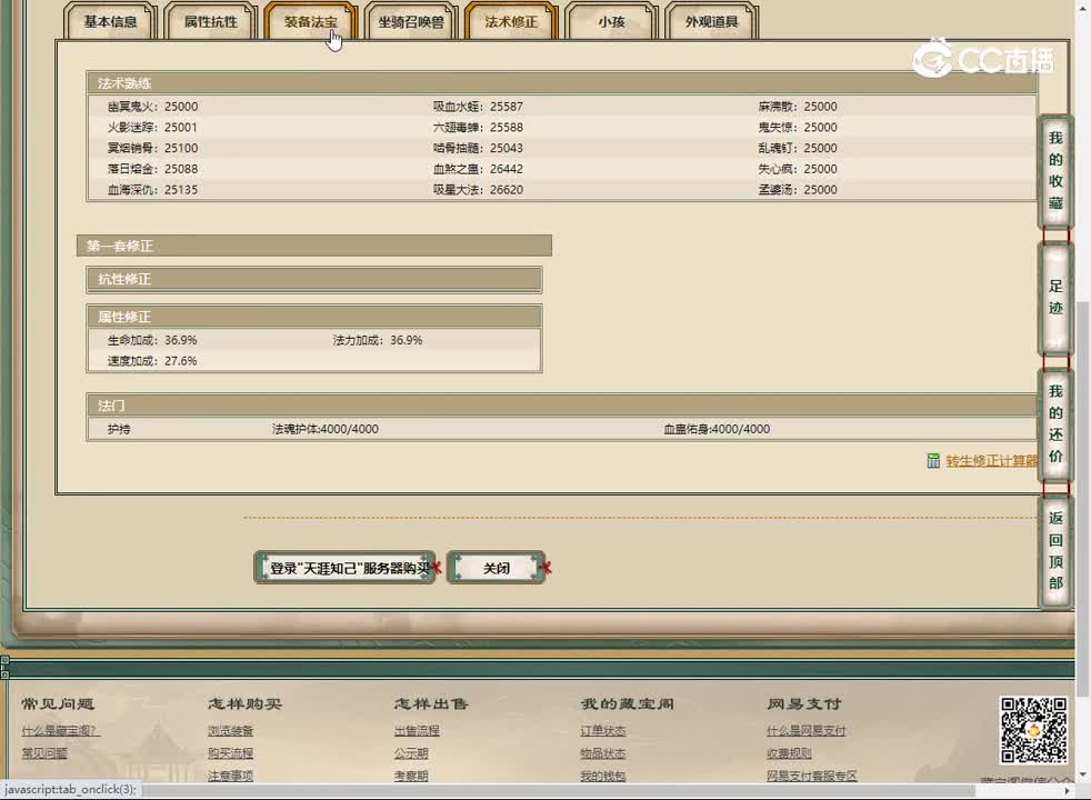 20230203天涯知己159男鬼