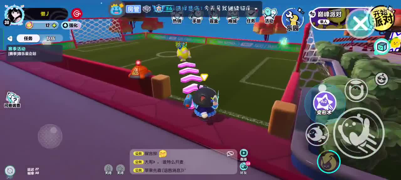 可爱的兔兔们，新年快乐吖～ 第1段