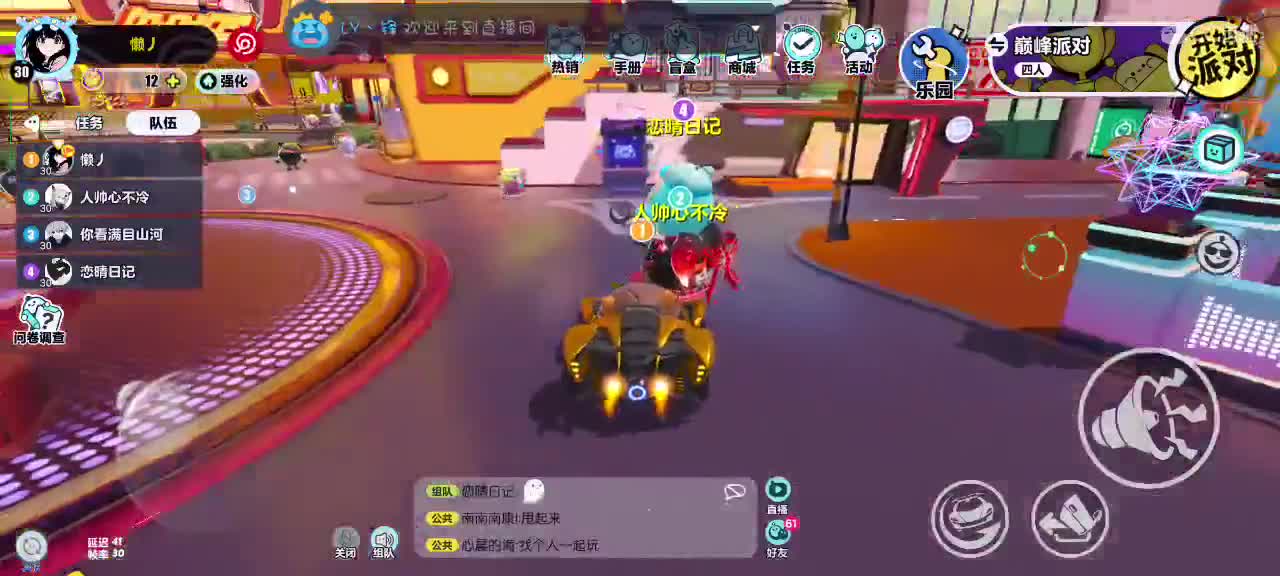 可爱的兔兔们，新年快乐吖～ 第6段