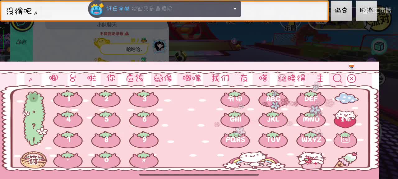 可爱的兔兔们，新年快乐吖～ 第7段