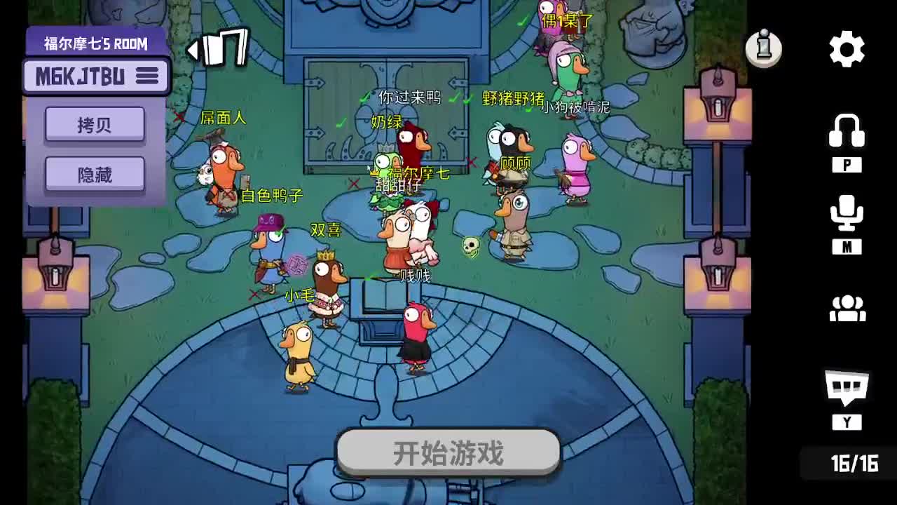 打打游戏咯 第2段