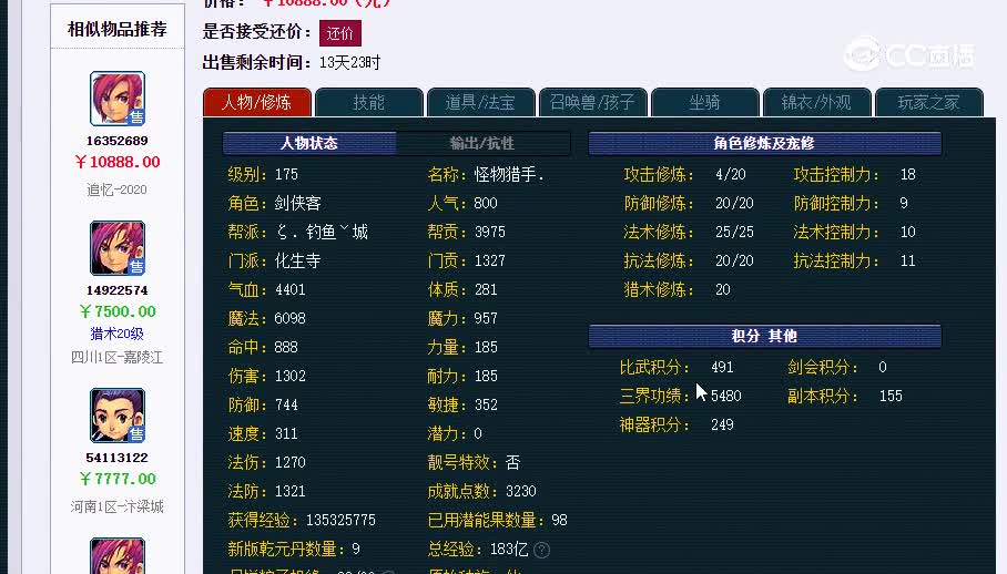 175化生20230203_002320
