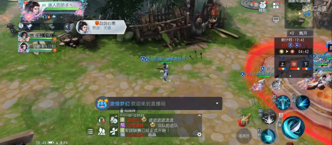 欢迎来到直播间【新年快乐】 第1段