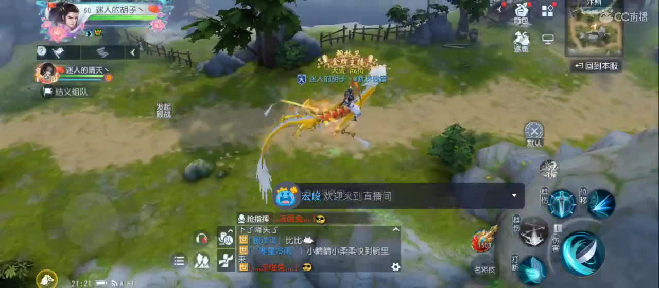 欢迎来到直播间【新年快乐】 第2段