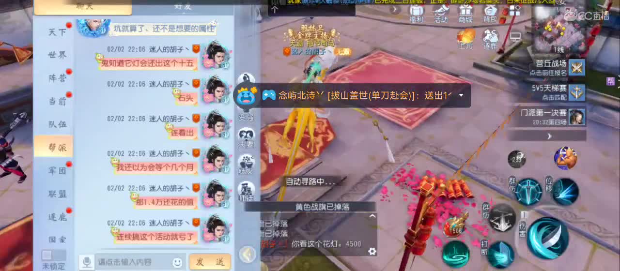 欢迎来到直播间【新年快乐】 第4段