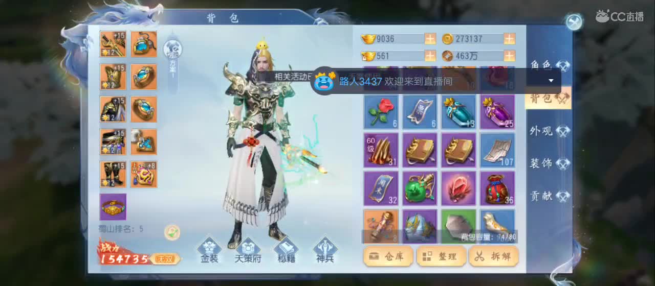 欢迎来到直播间【新年快乐】 第7段
