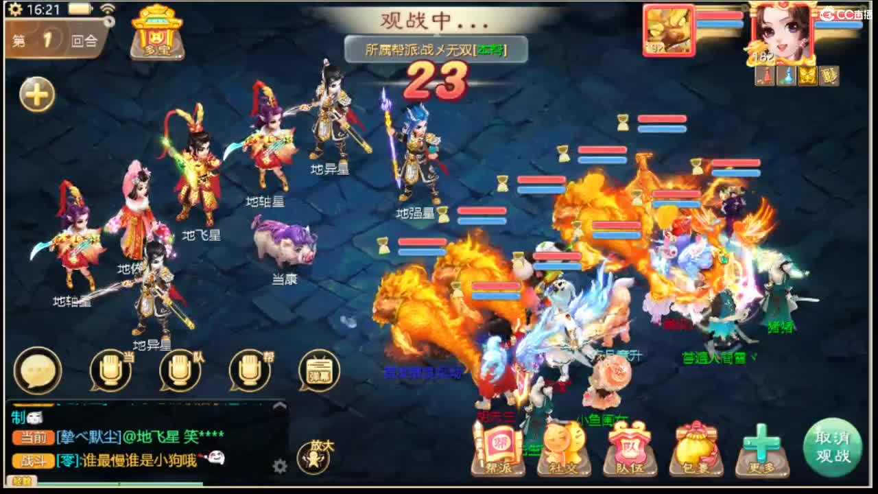社会边角料 第2段