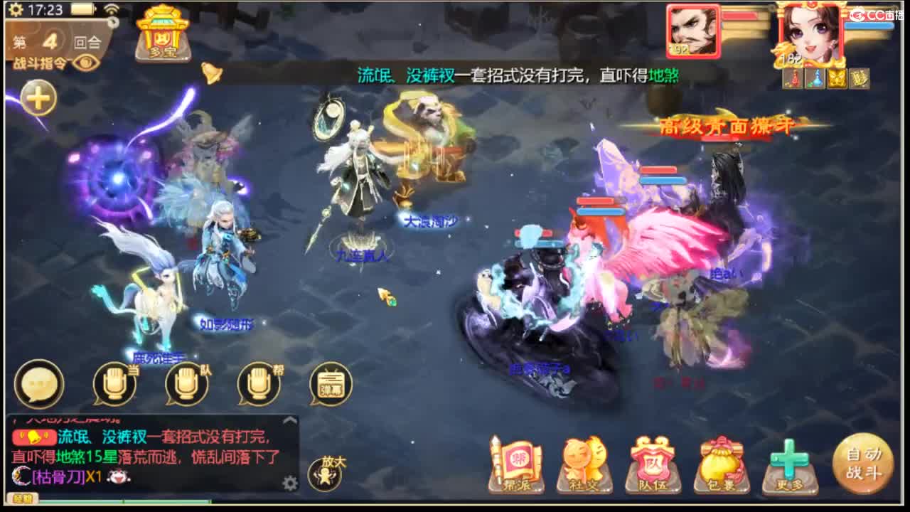 社会边角料 第4段