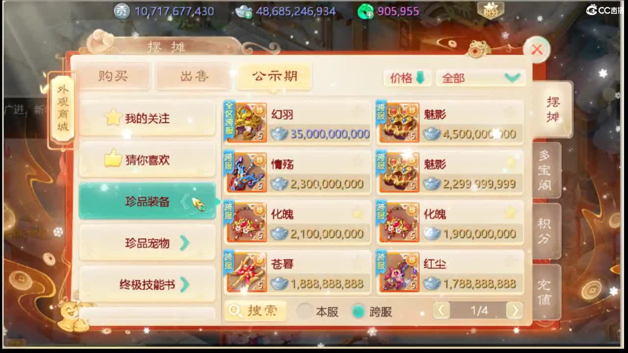 社会边角料 第10段