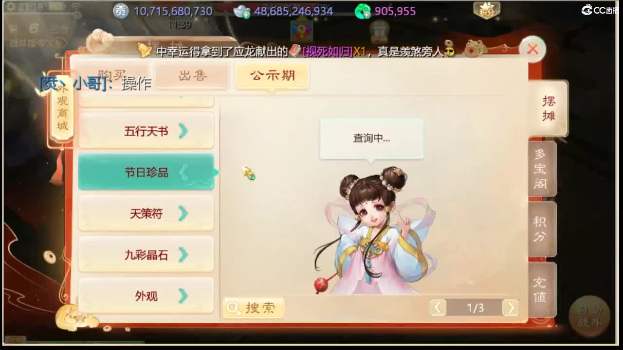 社会边角料 第12段