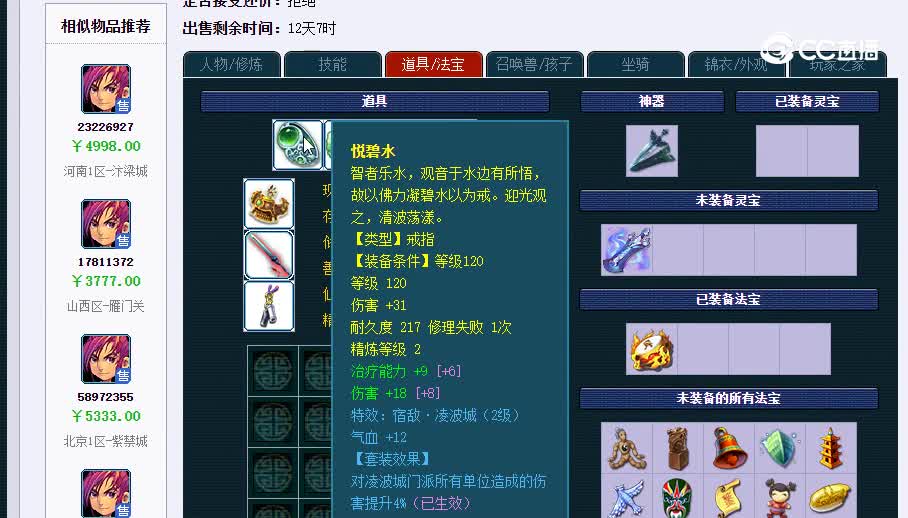129大唐20230203_003250