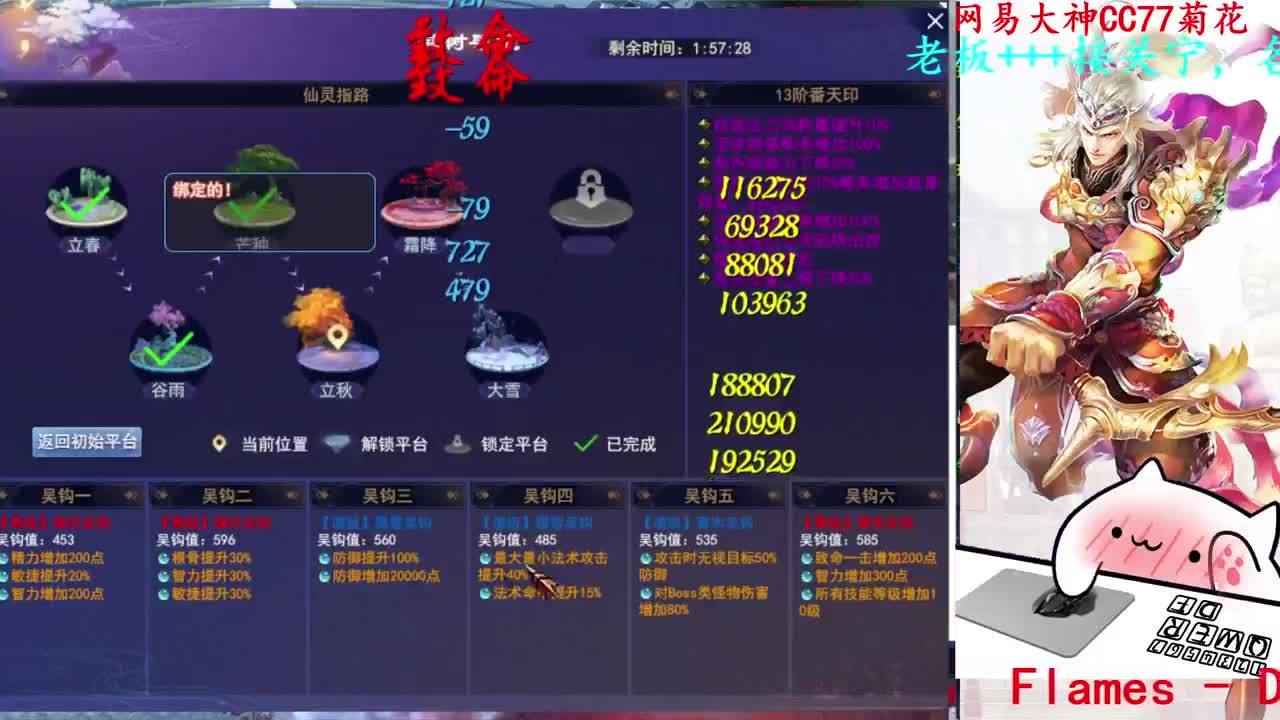 关宁 第5段
