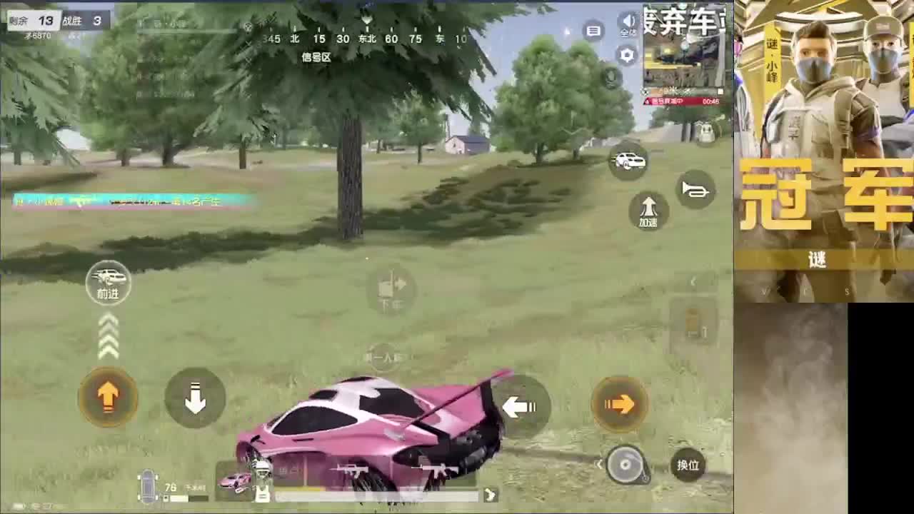 加油 第3段