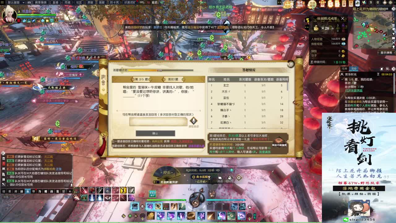 新年快乐！！！ 第3段