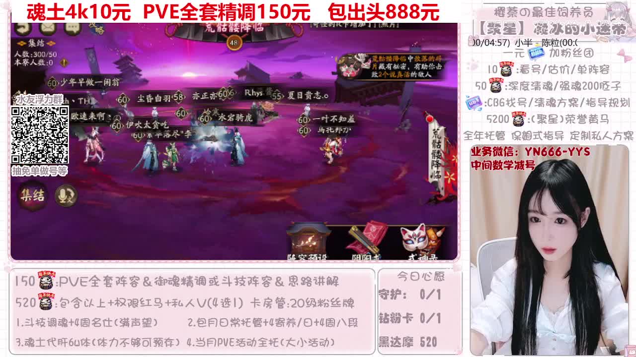 直播做号|托管|斗技 第1段