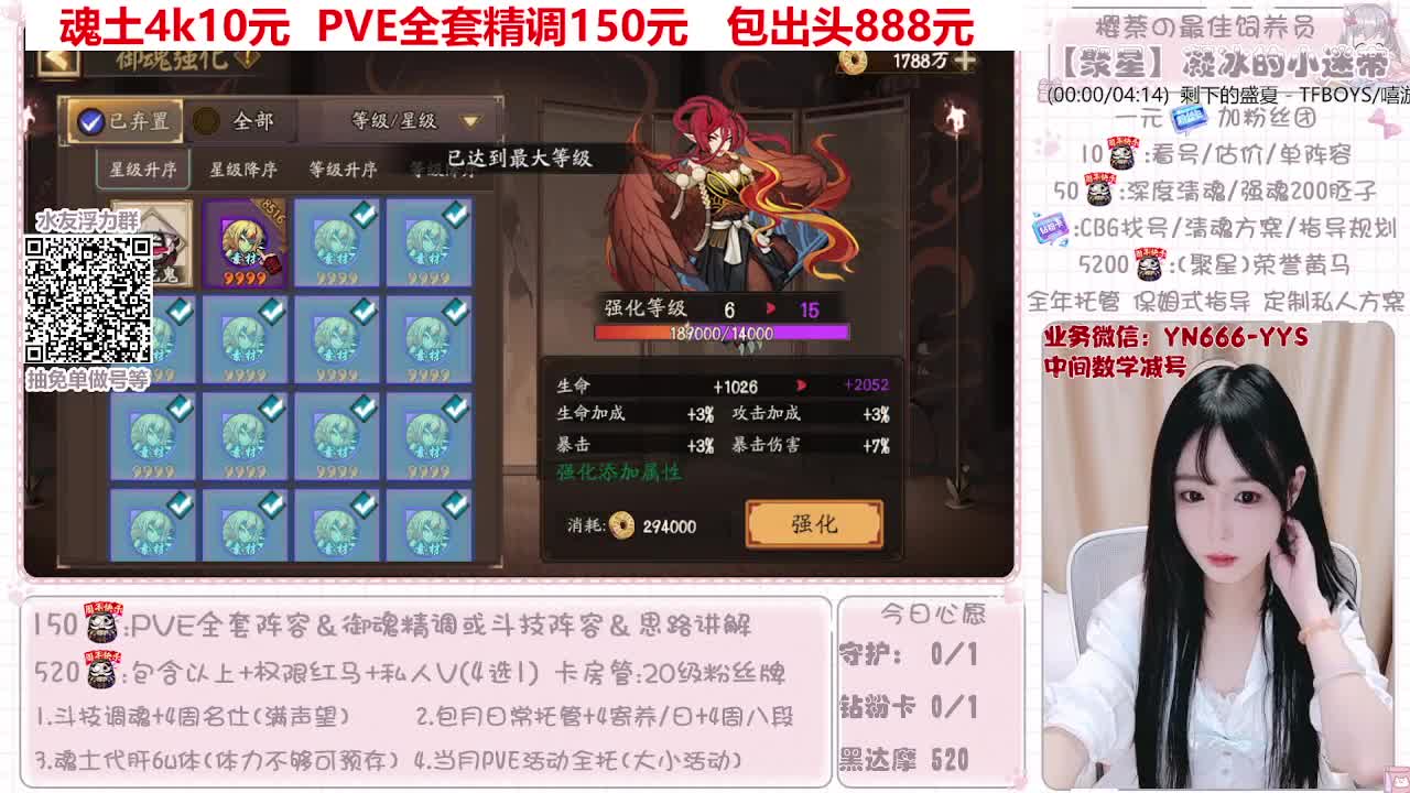 直播做号|托管|斗技 第2段
