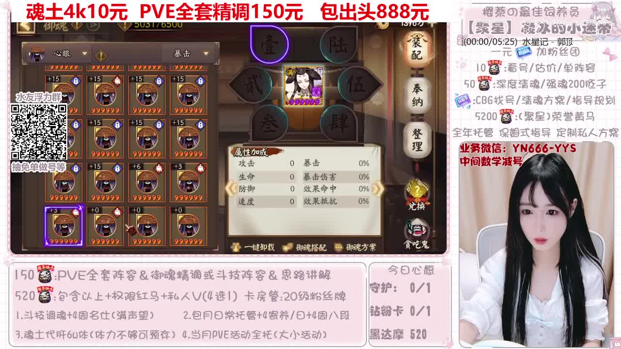直播做号|托管|斗技 第3段