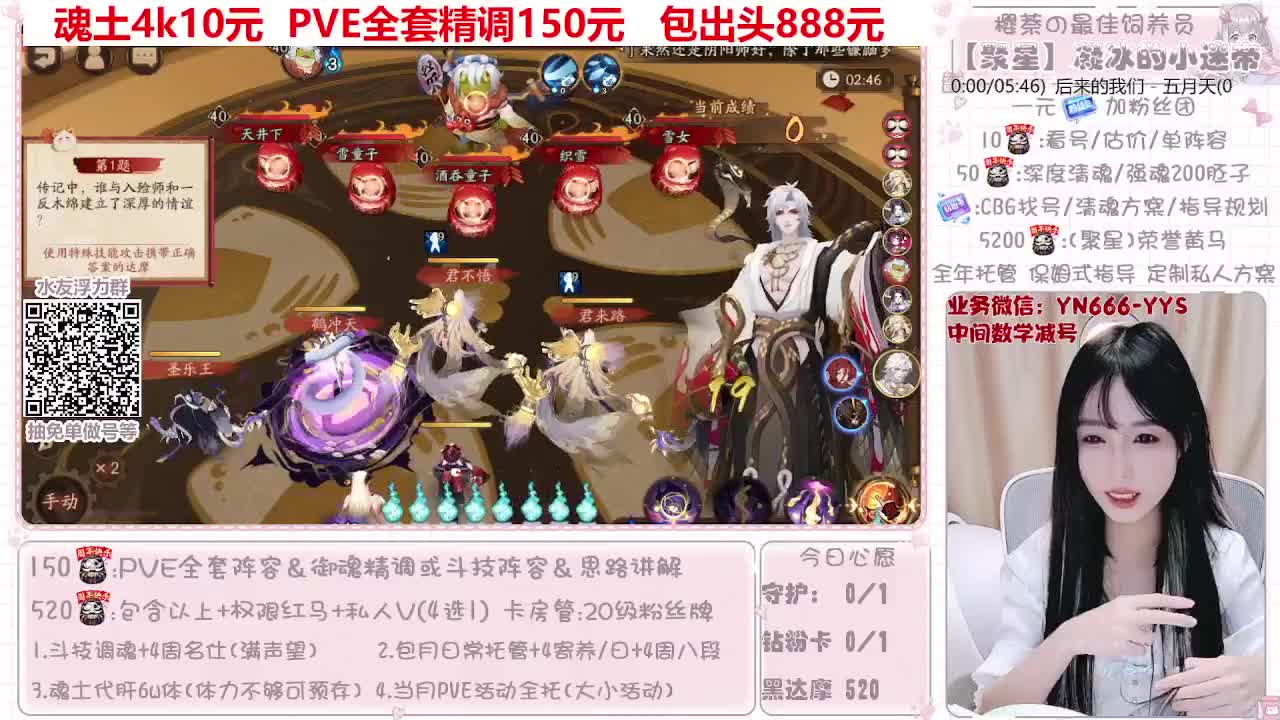 直播做号|托管|斗技 第6段