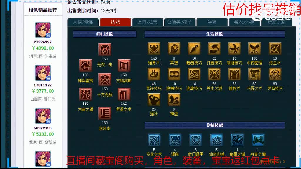 【主播点评】大唐官府