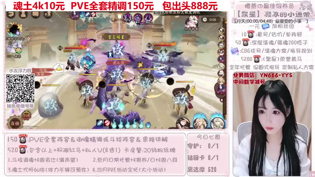 直播做号|托管|斗技 第8段