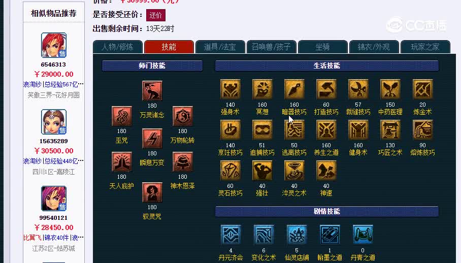 175神木20230203_004329