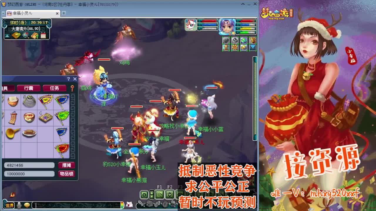 接仙玉积分❤接玲珑图大小图 第1段