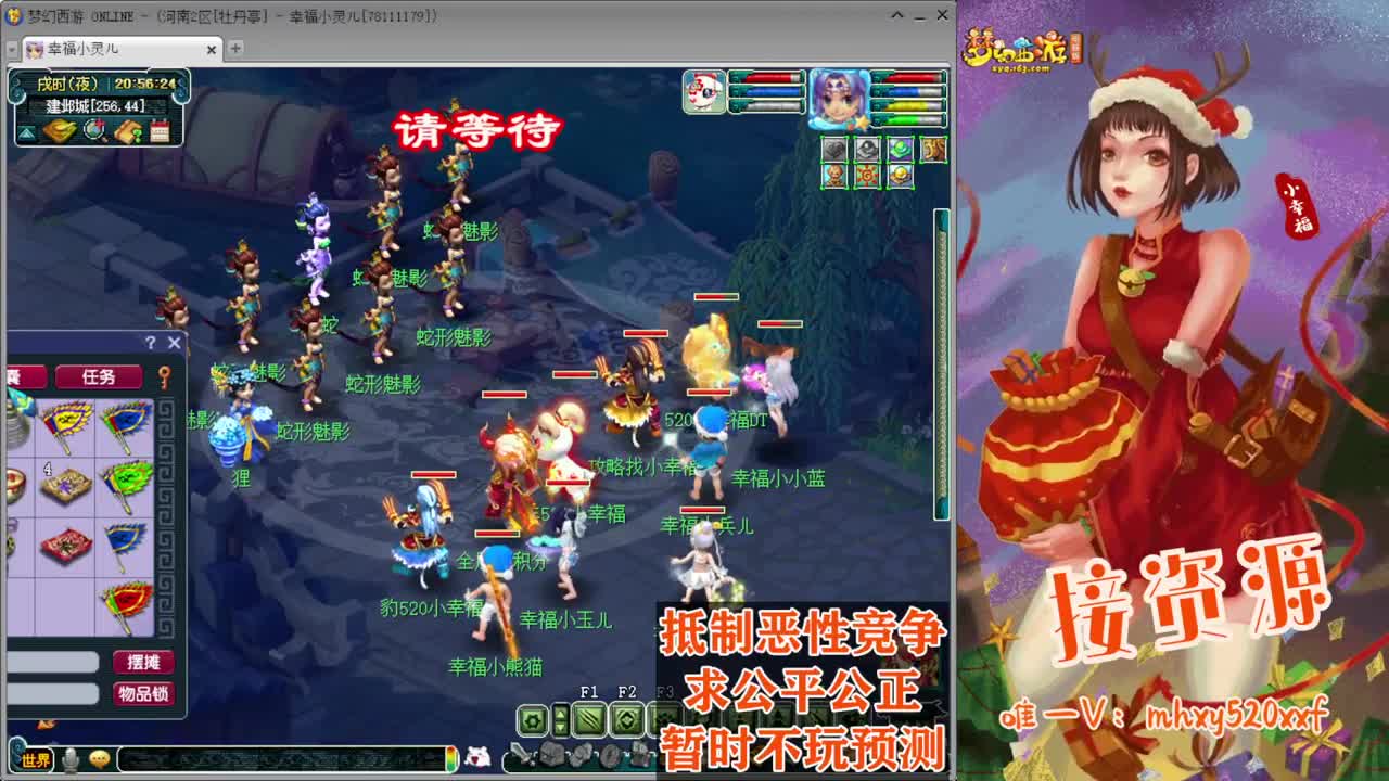 接仙玉积分❤接玲珑图大小图 第2段